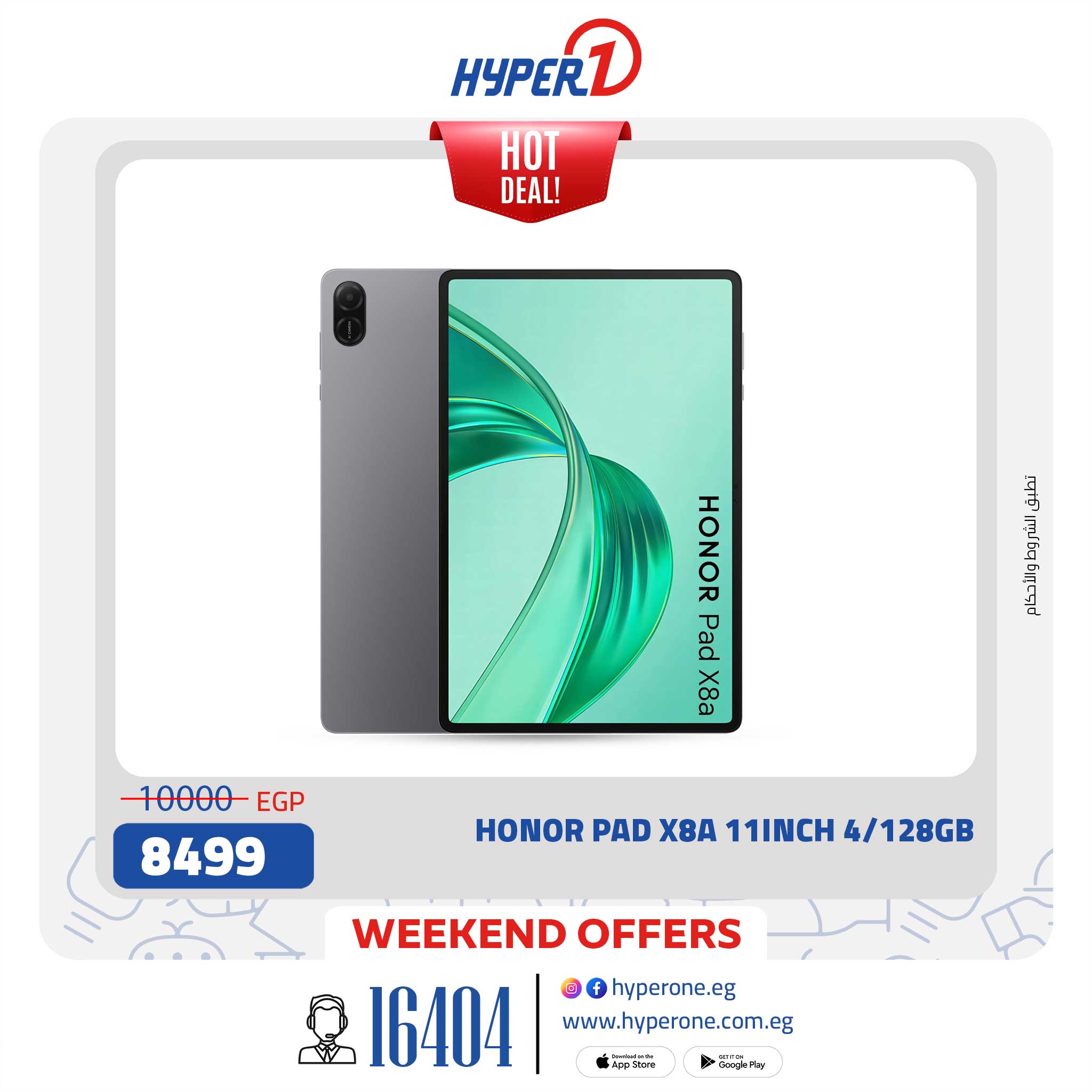 hyper-one offers from 1mar to 15mar 2025 عروض هايبر وان من 1 مارس حتى 15 مارس 2025 صفحة رقم 22